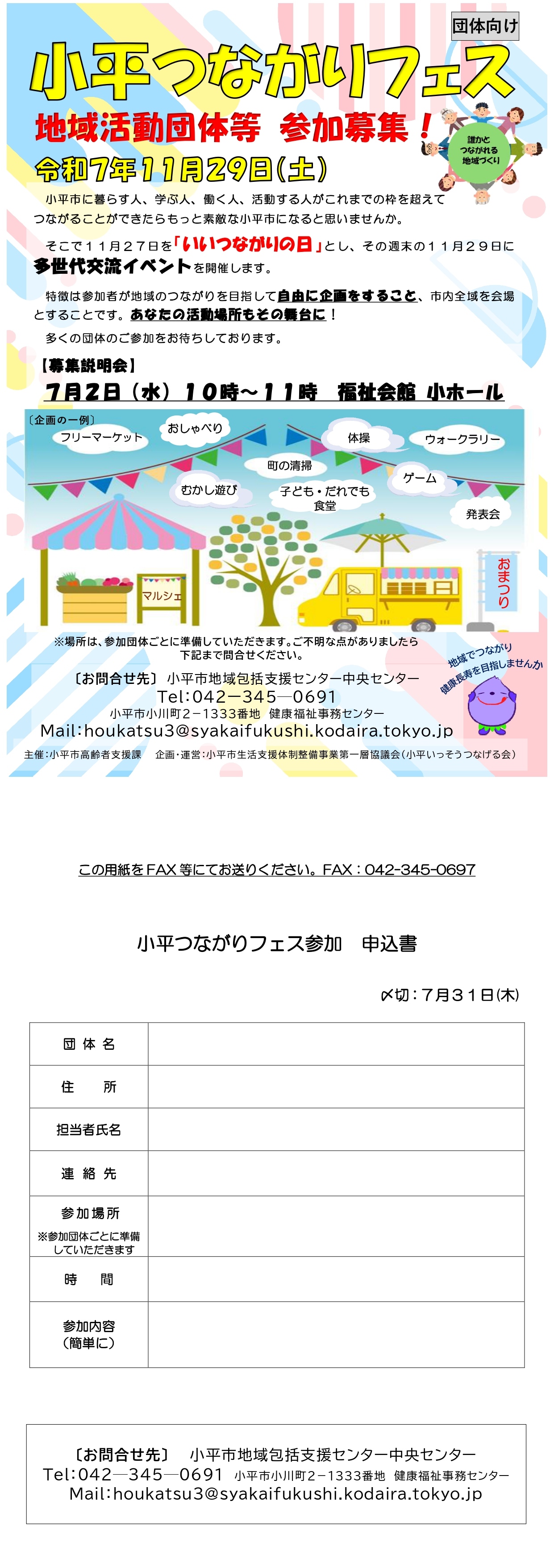 R7TunagariFes_page12.jpg