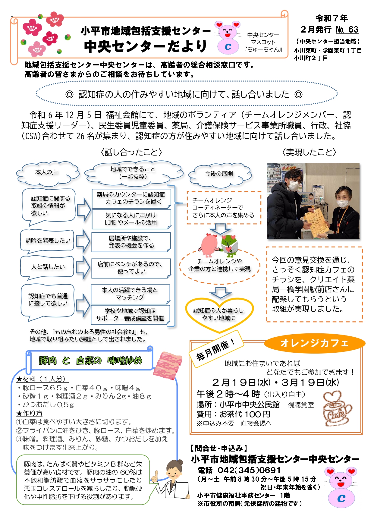 0702center-letter_page-0001.jpg