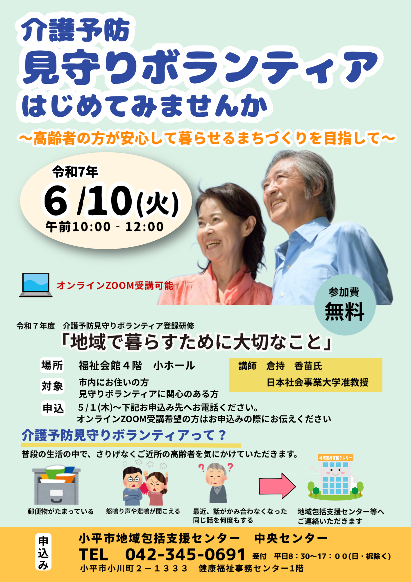 R70610tourokukensyu.jpg