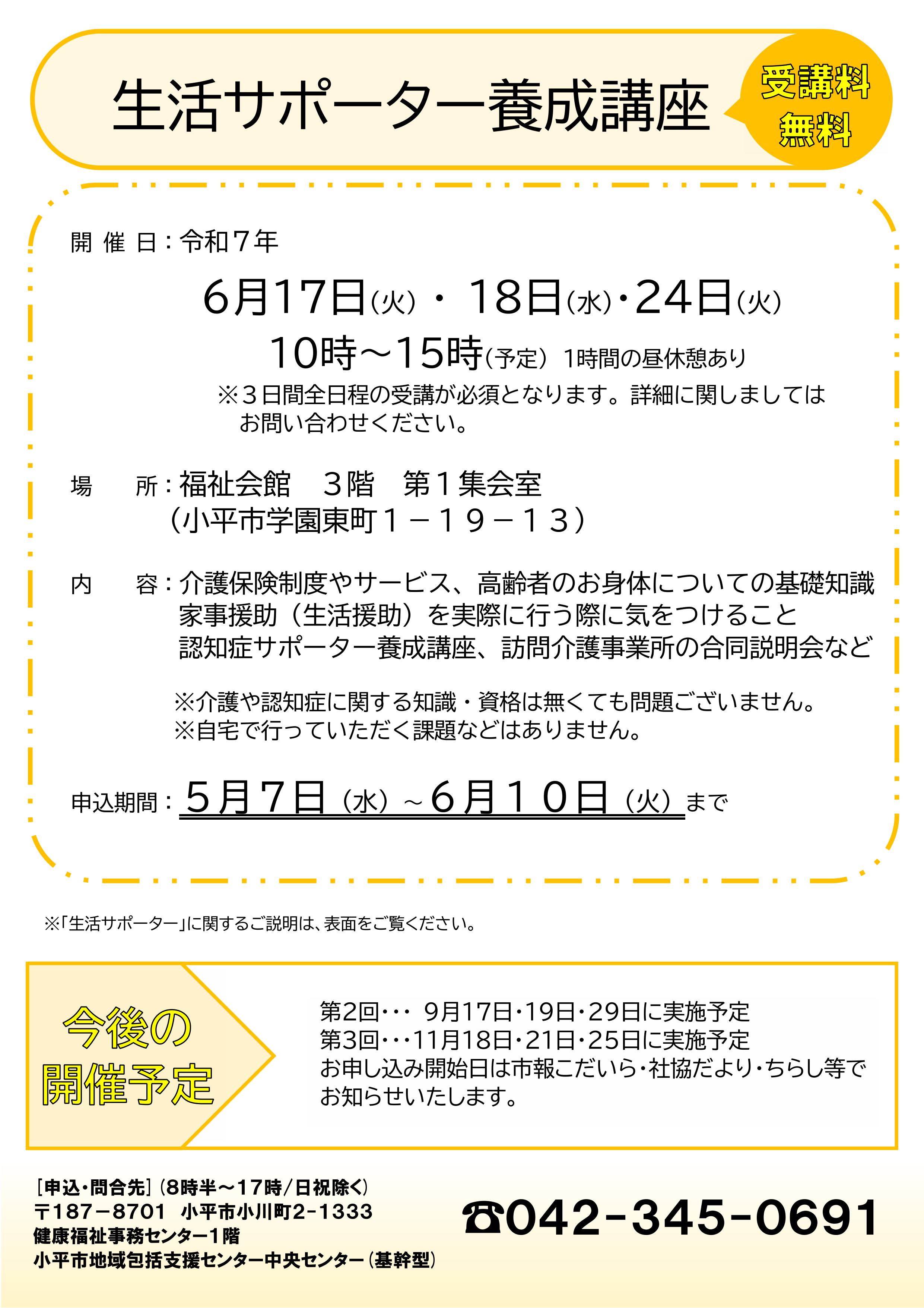 R706seikatusapo.jpg