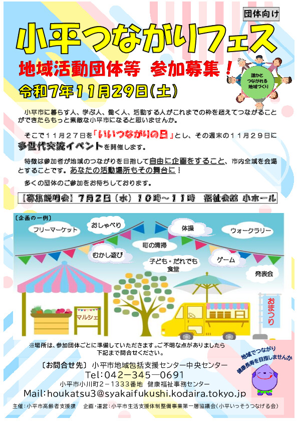 R71129tsunagarifes.jpg