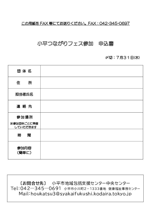 R71129tusnagarifesmousikomi.jpg