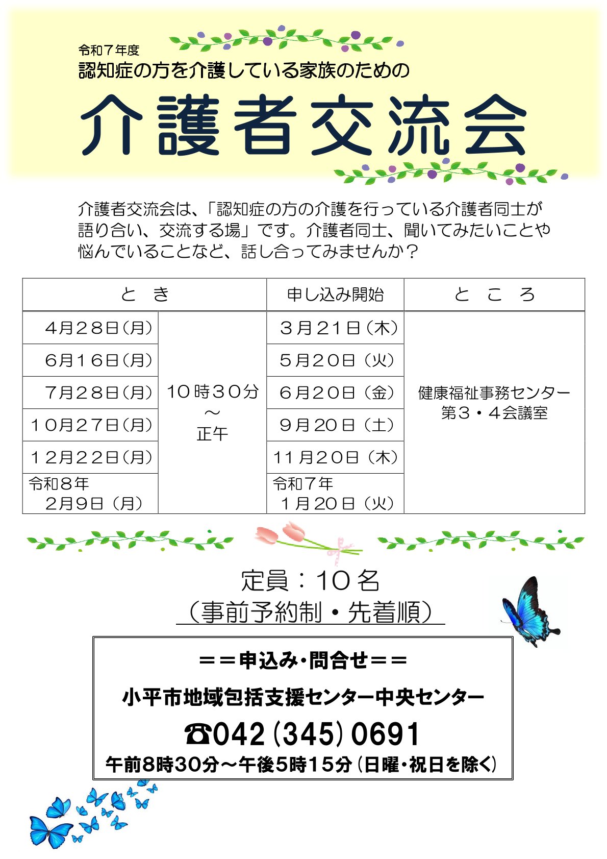 R7kaigosyakouryu.jpg