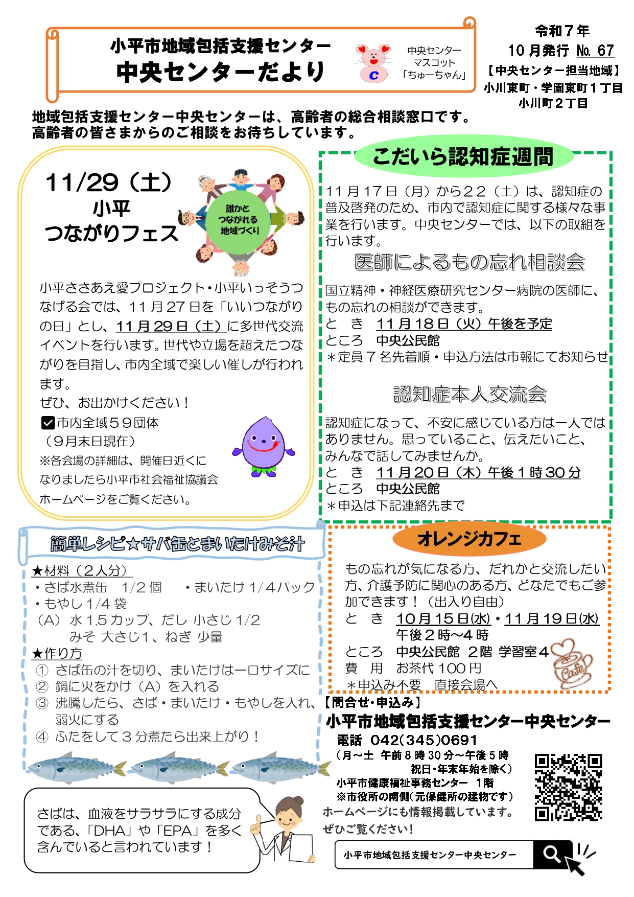 senta-dayori202510.jpg