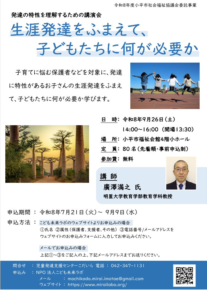keihatukouennkai.png