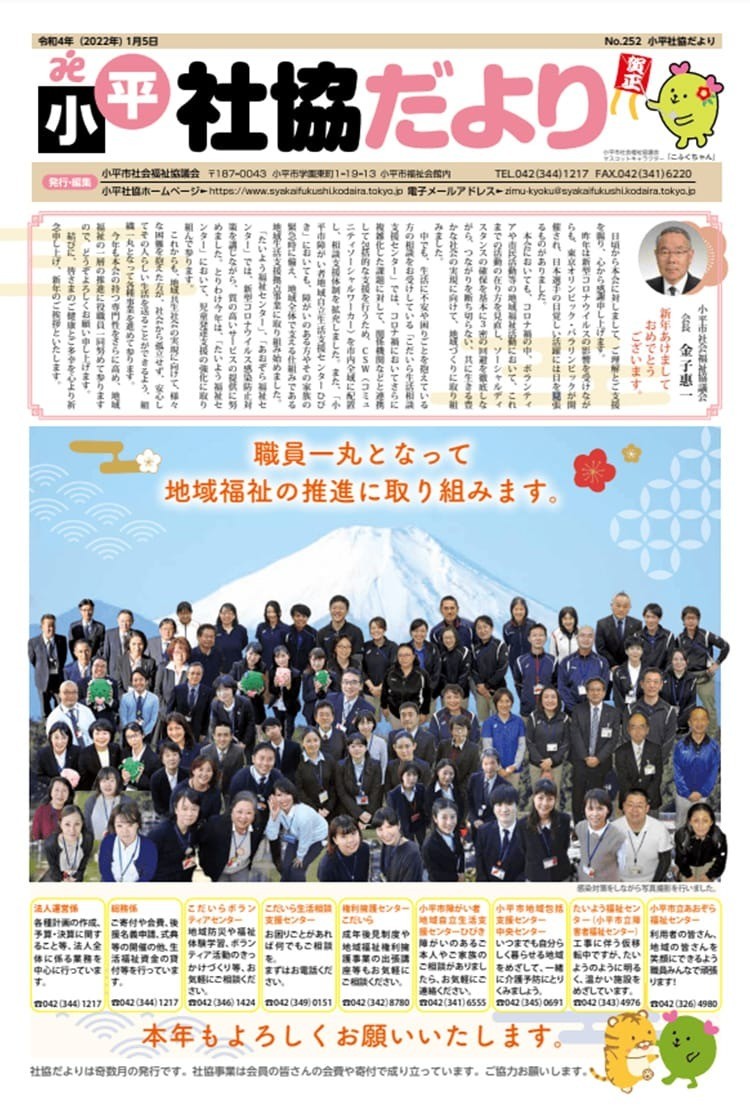 1月号 No.252