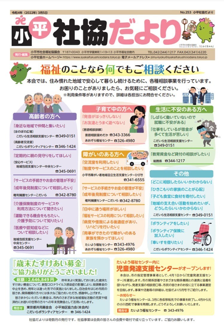 3月号 No.253
