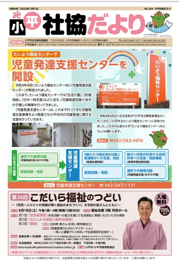5月号 No.254