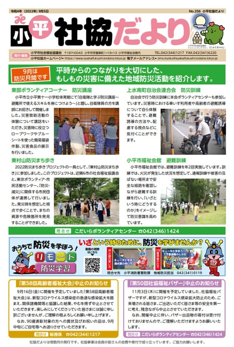 9月号 No.256