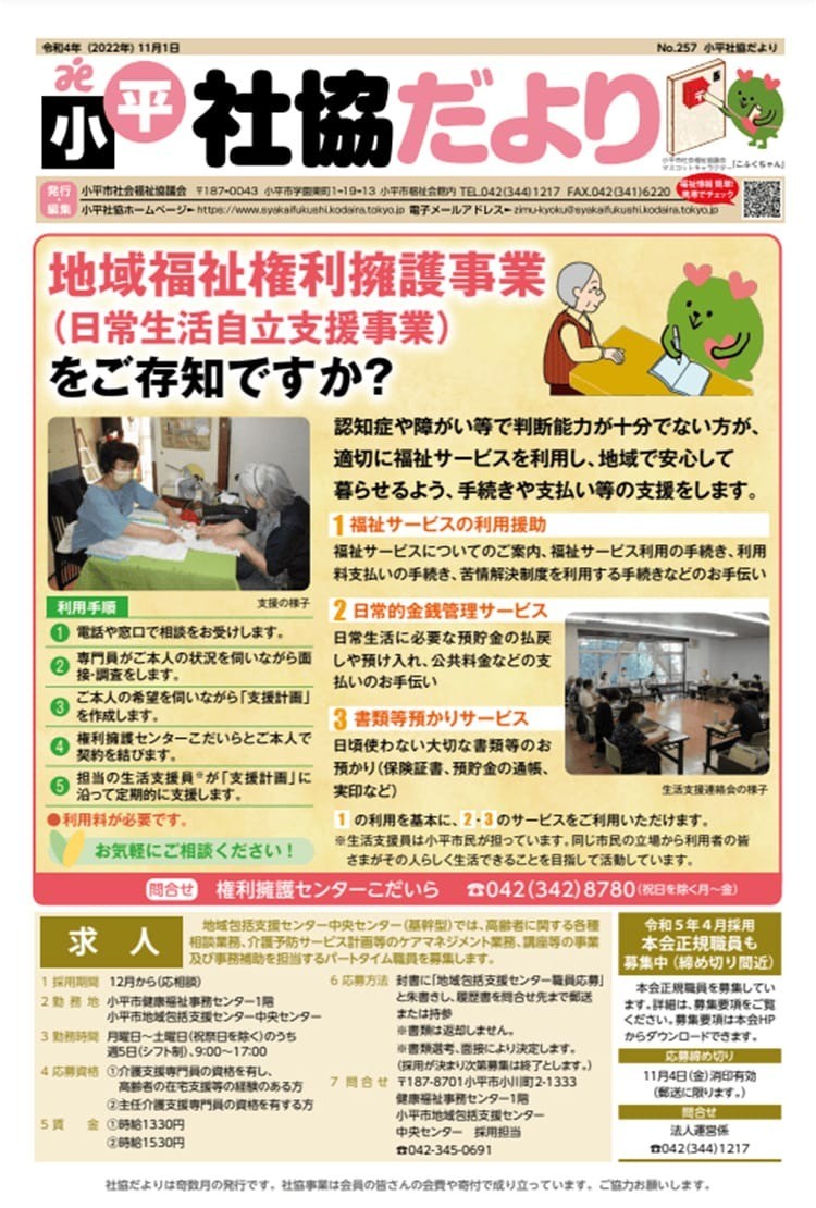 11月号 No.257