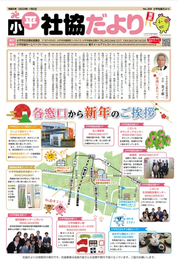 1月号 No.258