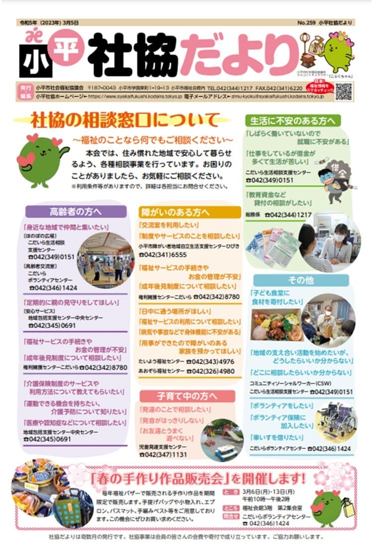 3月号 No.259