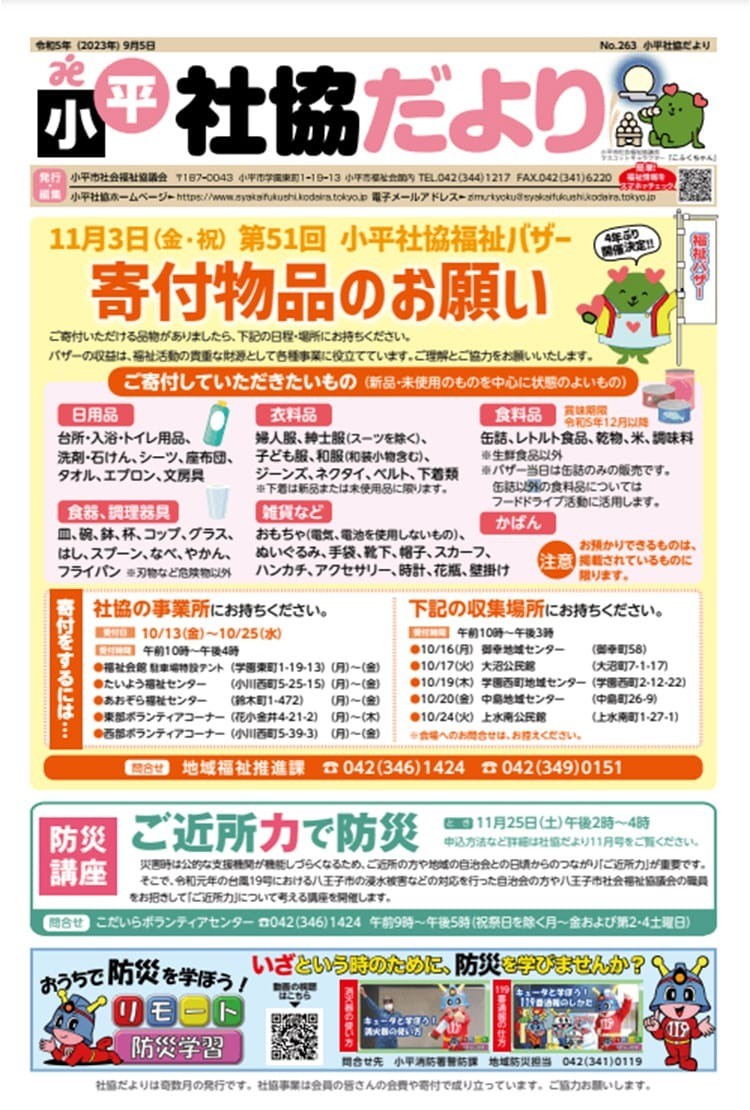 9月号 No.263