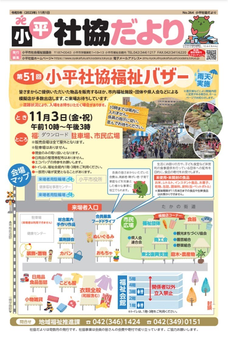 11月号 No.264