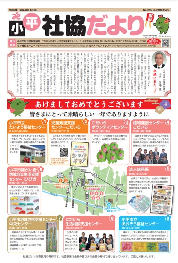 1月号 No.265