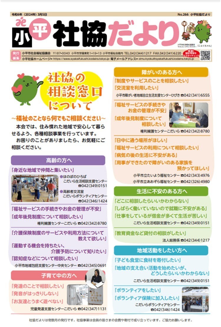3月号 No.266