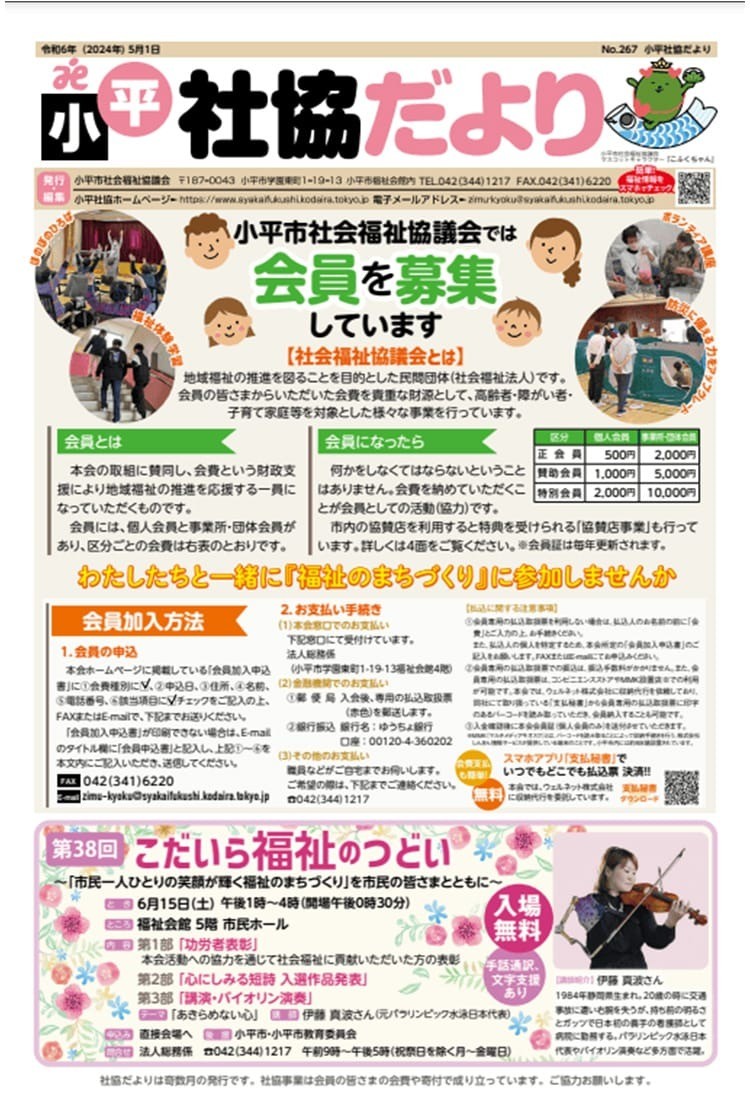 5月号 No.267