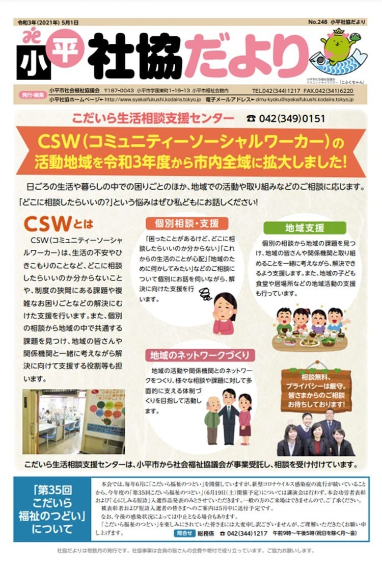 5月号 No.248