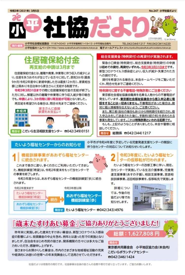 3月号 No.247