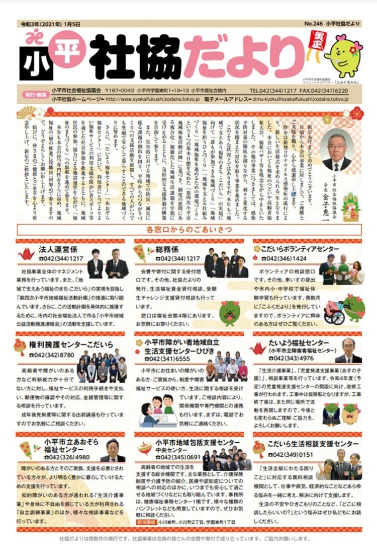 1月号 No.246