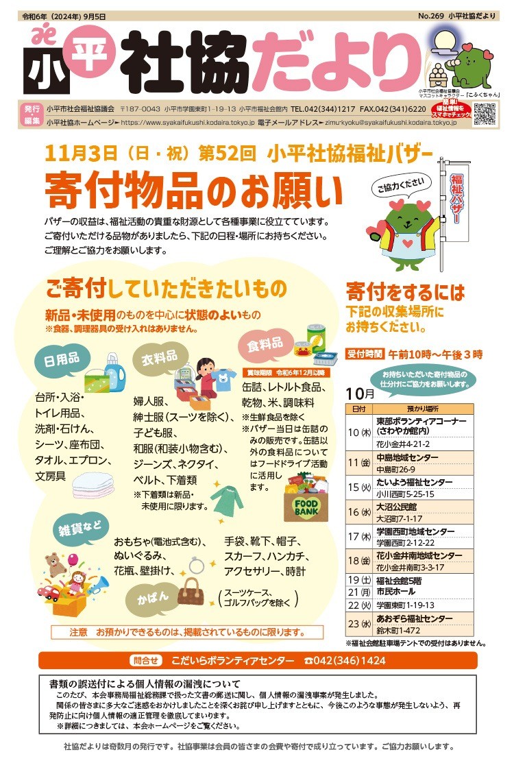 9月号 No.269