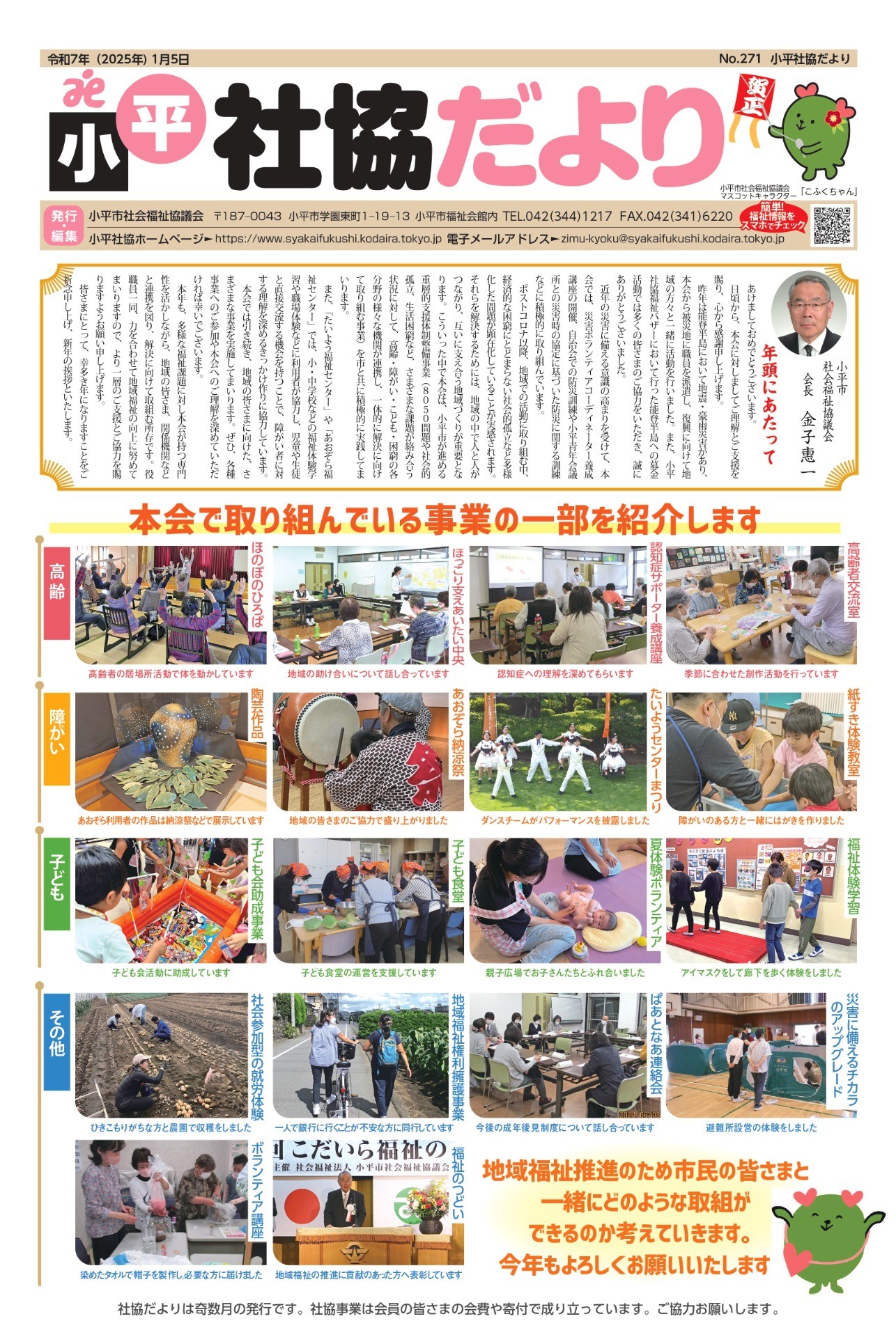 1月号 No.271