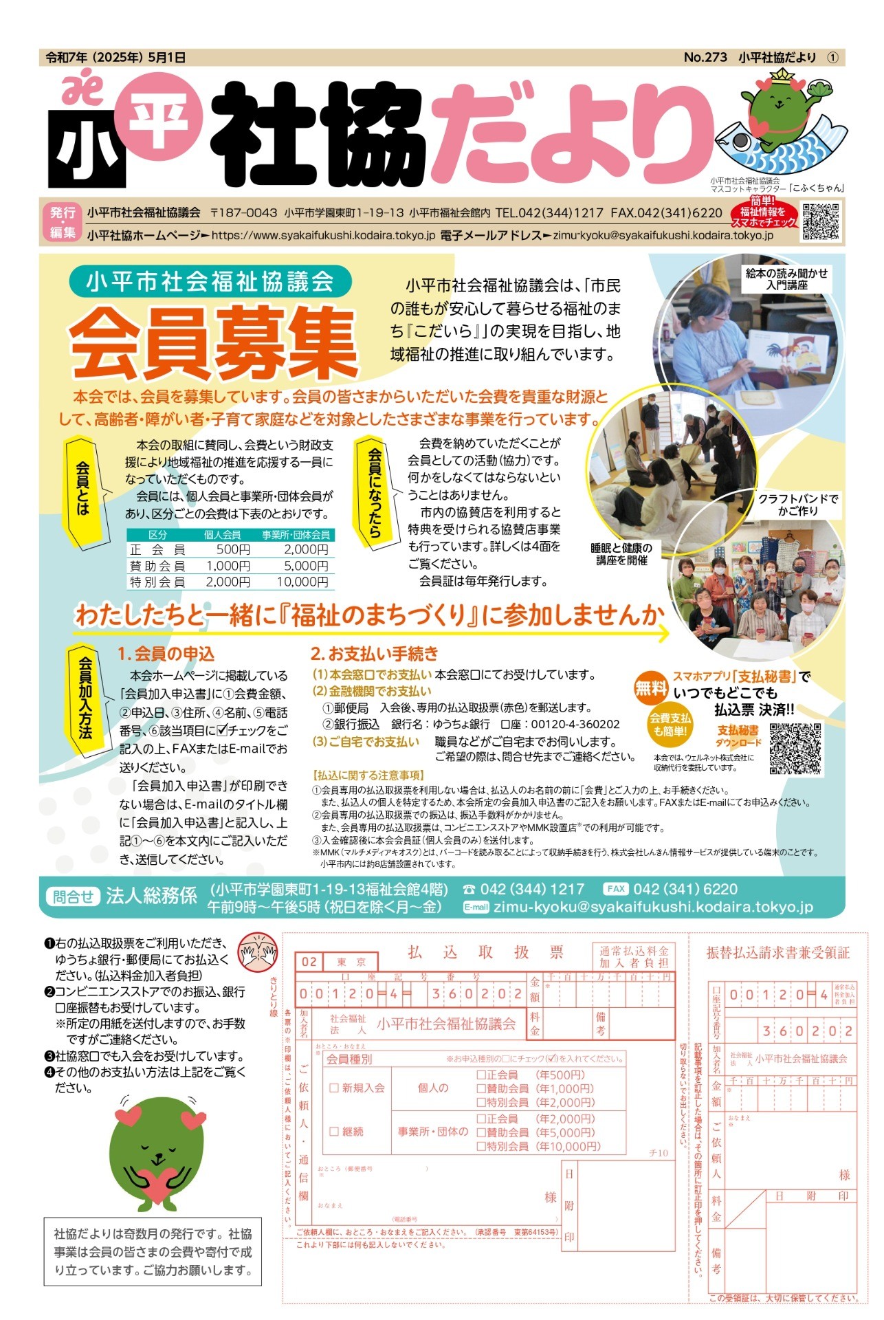 5月号 No.273