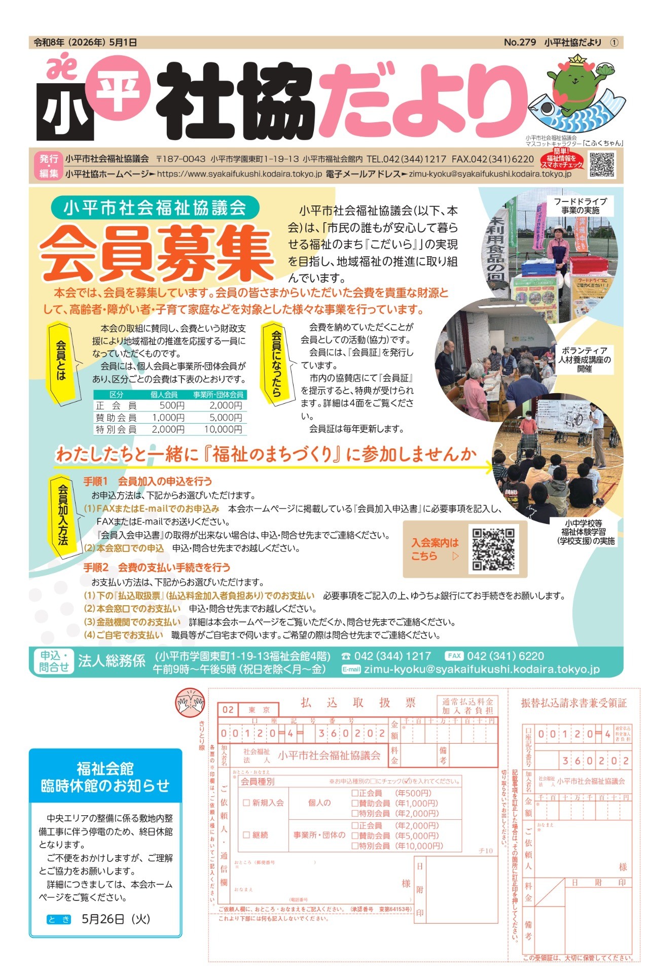 5月号 No.279